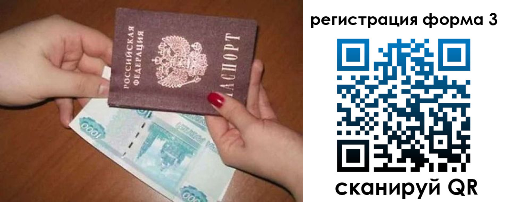 регистрация в Новомосковске