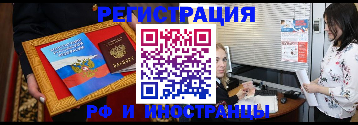 временная регистрация собственник в Новомосковске