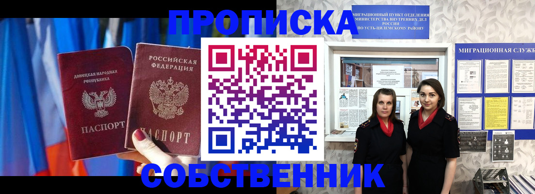 прописка для работы в Новомосковске